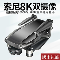 DJI UAV aerial photography HD professional GPS quadcopter remote control aircraft entry-level toy boy straight