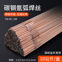 Welding TIG-50 carbon steel welding wire 1 6 2 0 2 4 3 2 argon arc welding iron wire electrode