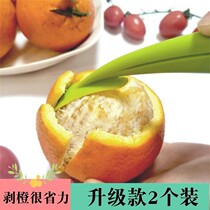 Peel orange artifact Peel opener orange cutter orange knife grapefruit Plager cut orange peel cutter orange artifact kitchen peel