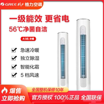 GREE GREE KFR-72LW 3 horses frequency conversion cooling and heating new level energy efficiency household living room vertical cabinet air conditioner
