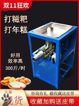 Small automatic glutinous rice dumpling baba machine Ciba bait block one machine Durable glutinous rice dumpling Qingtuan Ciba baba