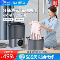 Beauty Small Home Sub-barrel Washing machine Half-automatic inner clothes Pants Mini Wash Socks Gods Cleaner Sorting Cleaner