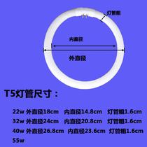 Ring tube T5T6 round fluorescent lamp top three-color energy-saving tube four-policy ring tube