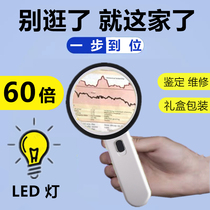 60 Magnifying Glass High 1000 Times HD Student Children Appraisal Special Maintenance with Light Handheld Elderly Reading