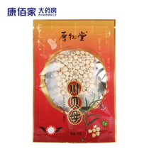 Kangbaijia Pharmacy Houwutang Chuan Fritillaria 10g