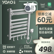 Yuanao electric towel rack household toilet constant temperature intelligent drying rack electric heating disinfection bathroom rack