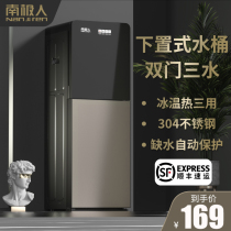 Antarctic water dispenser vertical bottom water bottled water household hot and cold intelligent new small automatic multi-function