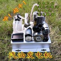 Methanol engine changed to gasoline IY mini Mini small gasoline engine DC 12V generator fuel model