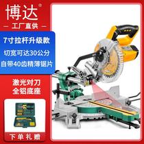Upgraded 7-inch tie rod miter saw extended guide rail multifunctional beveling 45-degree woodworking tool sawing aluminum machine