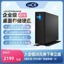 Leizi LaCie d2 Professional mobile hard disk 6T external desktop hard disk high speed and large capacity