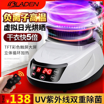 Braden universal host dryer dryer accessories Drying clothes quick-drying household small head heating machine