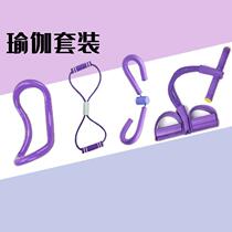 (Sports 30) Yoga fitness equipment set leg beauty back device thin thigh inner female