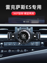 Suitable for Lexus es200 es300h nx200 rx300 mobile phone car holder for decoration