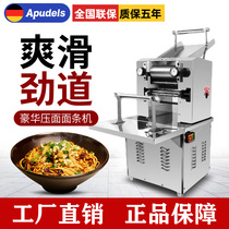 Xuzhong noodle machine Automatic commercial small electric intelligent multi-function dumpling skin chaotic skin pressure surface rolling surface