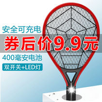 Electric mosquito swatter Rechargeable household super mosquito swatter Lithium battery powerful electric fly swatter Electric mosquito swatter mosquito lamp