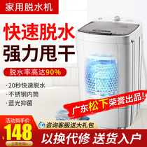 Panasonic dehydrator household small dryer mini single dump bucket dormitory baby children large capacity dry bucket