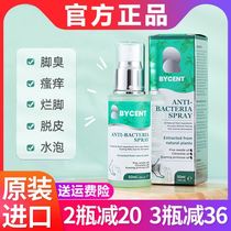 Buy 2 minus 20 yuan Australian original imported BYCENT Foot Guard foot spray spray deodorant refreshing