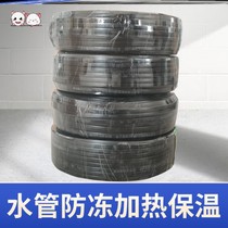 Water pipe heating artifact outdoor high temperature winter with temperature control solar industrial electric self-Channel flame retardant antifreeze line