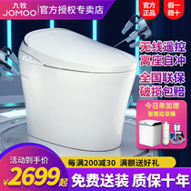 Jiumu smart toilet bathroom official flagship store fully automatic integrated instant hot household toilet ZS520