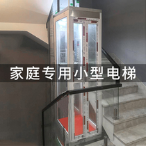 Villa home elevator two-story three-story four-story mini small sightseeing simple indoor old man up and down the stairs artifact