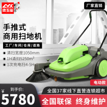 Dwirek sweeper hand-push commercial industrial factory workshop farm electric vacuum road sweeper