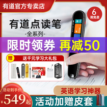 (with a point reading pen 3 generations) Net Easy with a dictionary pen English translation pen General sweep for children Elementary school high school high school high school students Official flagship store Professional version of study Divine Instrumental Scanning Pen
