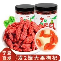 2 cans of 500g large granules of wolfberry Ningxia new super-grade wolfberry tea 500g red Gouqi