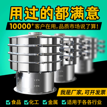 Vibrating sieve stainless steel rotary vibrating screen round sieve powder solid-liquid separation screening machine food grade small vibrating screen