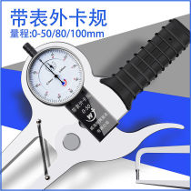 Weihai Minghui belt meter inner and outer diameter thickness gauge 0-20mm high precision 0 01 represents caliper external caliper gauge