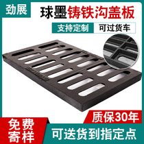 Ductile iron ditch cover drainage ditch grate sewer grate heavy rainwater trench cover cast iron manhole cover