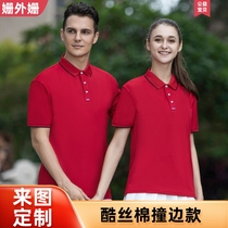 Customized work clothes printed logo summer T-shirt employees company culture polo shirt short sleeve clothes custom-made