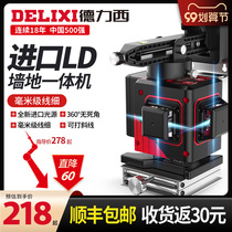 Delixi 12-line infrared level instrument high precision strong light thin line green light ground instrument laser automatic line