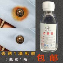 Laundry rust rust spirit to rust remover qu ban ling clothes chu xiu shui tile rust toilet scale