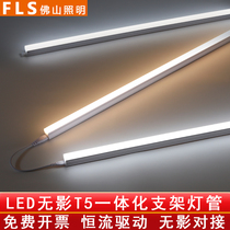  FSL Foshan Lighting Xifan led integrated T5 tube Supermarket shopping mall strip light Garage factory fluorescent tube