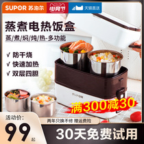 Supor heating lunch box Plug-in office workers insulation electric cooking self-heating lunch box will carry the rice bucket pot