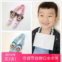 Baby adjustable handkerchief clip infant saliva towel clip rice pocket anti-drop clip cartoon can hang neck can clip paper towel