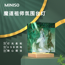Mingchuang Youtiao Ancestral Animation Series USB Ambient Lights (Mixed) Pre-sale for 45 days