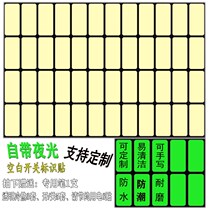 Button blank switch paste emergency School lamps double Open restaurant wall lamp transparent sticker luminous custom home