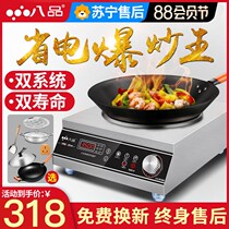 Midea Hua eight-product commercial induction cooker household concave high-power 3500W concave new explosive cooking pot multi-work