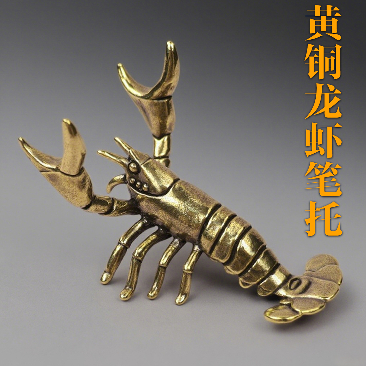 铜笔架精选和铜笔架品牌价格与图片-淘宝商品网