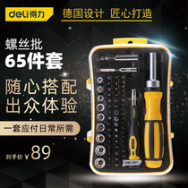 Deli screwdriver 65-piece set ratchet screwdriver set Apple mobile phone computer precision screwdriver DL3565