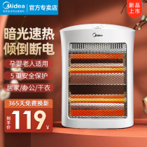 Midea small sun heater household energy-saving electric heater small stove office far infrared heating artifact