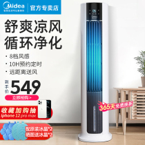 Midea air conditioning fan Refrigeration machine Household air cooler Small mobile water air conditioning mini water air conditioning cold fan