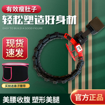 Human Chetong smart hula hoop flagship store magnet fitness waist official website Direct store accessories