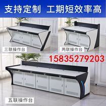 Triple table multimedia double-link dispatching desk console arched operating platform monitoring table customised straight row console