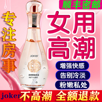 Female human body lubricant liquid climax couple passion super slippery private women pleasure tight cold maintenance
