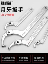 Hook type movable crescent wrench c type Hook Head round head water meter cover valve switch round nut shock absorber Hook Head hook type