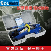 Tu Naide 2 tons horizontal hydraulic jack 2T car jack 3 tons car car off-road vehicle thousand gold top