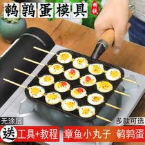 Baked quail egg skewer mold octopus balls baking tray Cast iron commercial Teppanyaki flat bottom household machine Mini