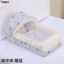 初生宝宝新生床中床便携式婴儿小床防压床上床神器睡篮